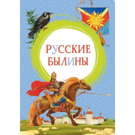 Russian epics. Karnaukhova I.