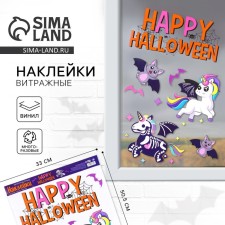 Интерьерные наклейки «Happy Halloween», единорог