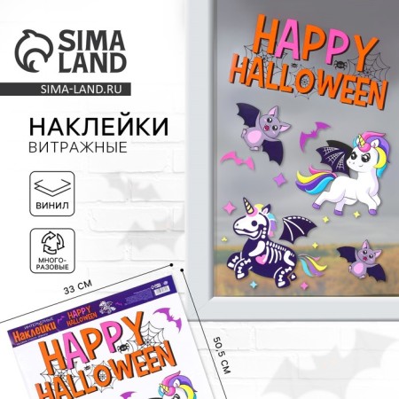 Interior stickers "Happy Halloween", unicorn