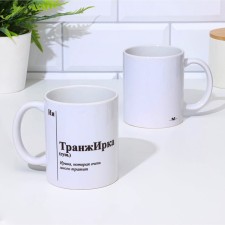 Name mug, sublimation 