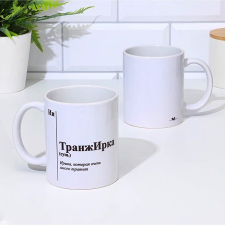 Name mug, sublimation "tranceress", with application