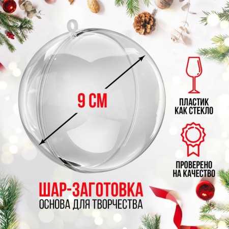 Harvesting - suspension, separate parts "ball", diameter of the collected - 9 cm