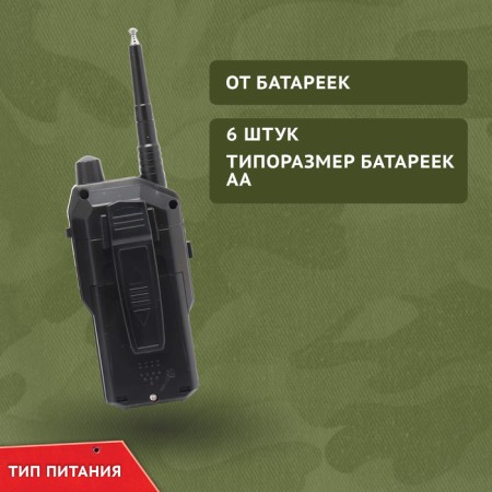 Set of radio teams "Supercomanda", works from batteries-4