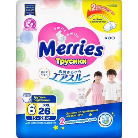 Distributors-Trusiki for children Merries XXL 15-28 kg, 26 pcs-12