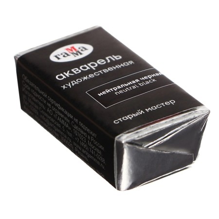 A watercolor art in a cuvette 2.6 ml, Gamma "Old Master", neutral black, 200521703-4