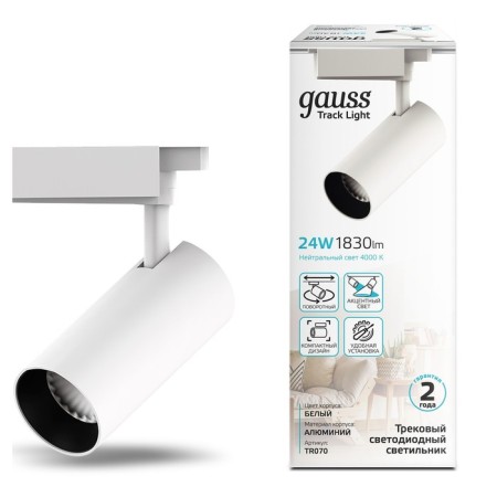 Lamp track Gauss cylinder, 1x24W LED, 4000K, 1830LM, Black Color Black-4