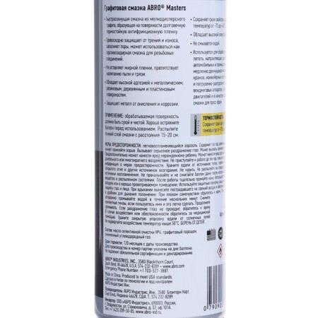 ABRO MASTERS GRAITE-SPRITS, 200 ml, GS-200-RE-3