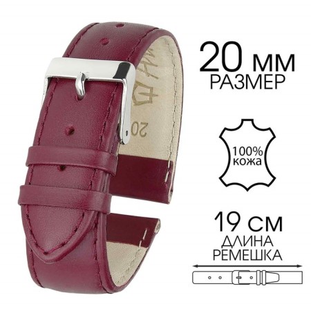 Watch strap, 20 mm, harness 75 mm, larynx 115 mm, genuine leather, burgundy
