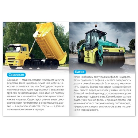 A set of training books “We learn together. Transport ", 6 pcs. 20 p.-5