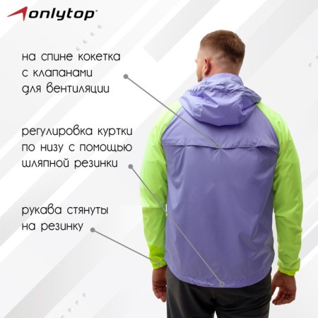 Vetrovka Onlytop Unisex with a Purple bag, p. 44-1