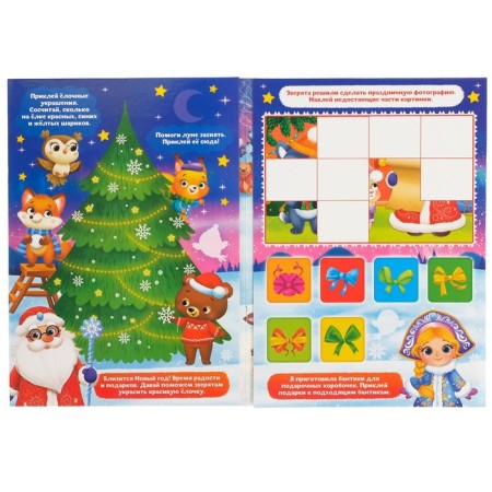 A book with a scretch-layer and reusable stickers "New Year in the forest"-2