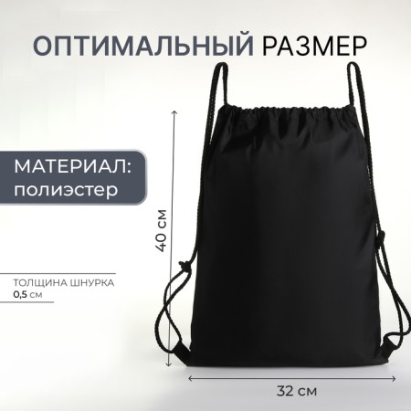 Bag for shoes on the lace, black color-1