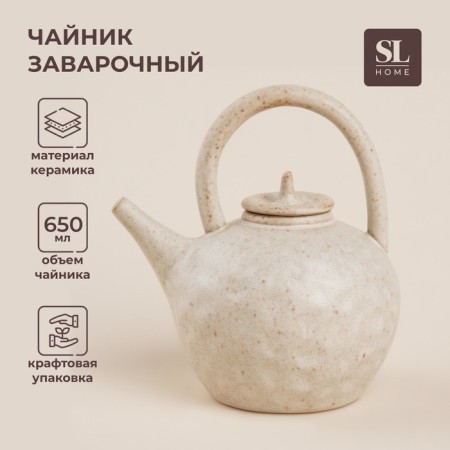 Teapot of ceramic ceramic SL Home "Vento", 650 ml, 15 × 12 × 16.5 cm, beige color