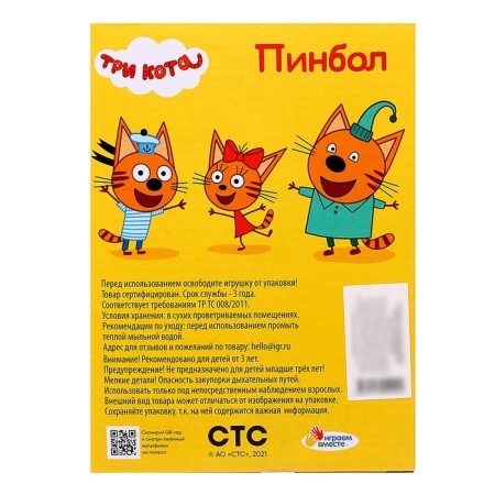 Board game Pinball "Three Cats"-4