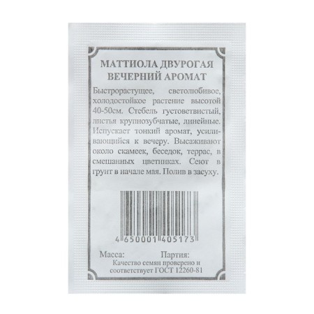 Matthiola seeds "Evening aroma", 0.4 g