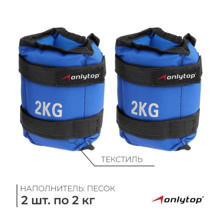 Tears onlytop, 2 pcs. x 2 kg, blue color