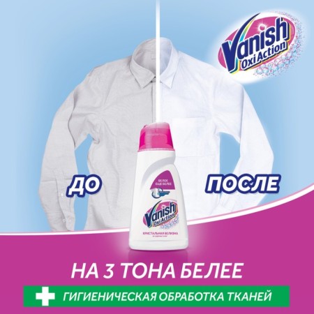 Stain -coir, Vanish Oxi Action, "Crystal White", gel, for white fabrics, 450 ml-2