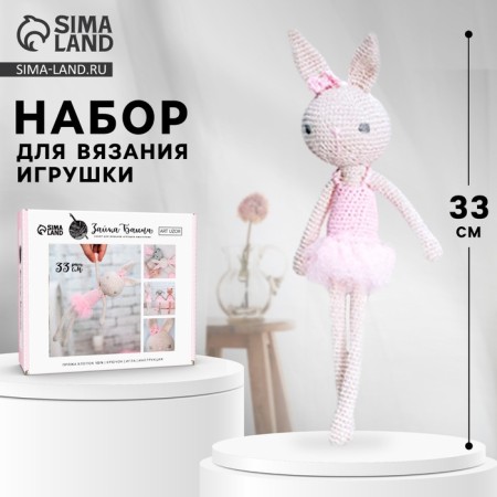 Knitting set. Amigurumi: Soft toy "Zainka Bunny", 33 cm