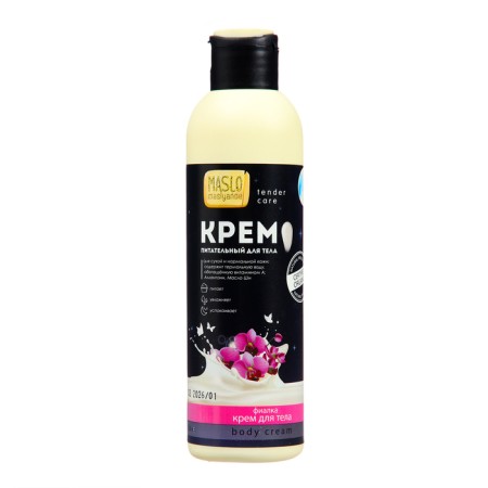 Body cream ASLO Maslyanoe violet, nutritious, for dry and normal skin, 200 ml