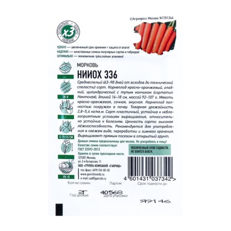 Carrots "NIIOKh 336", 1.5 g-2