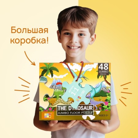 Floor Puzzle "Funny Dinosaurians", 48 details-2