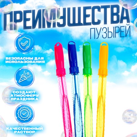 Soap bubbles "pen", giant bubbles, 60 ml-1