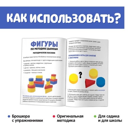 Training and game manual "Logic blocks of Dyenech", 48 figures-2