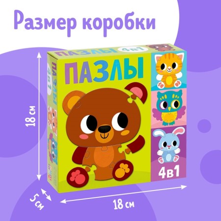 Puzzle-soroter 4 in 1 "Animals"-3