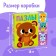 Puzzle-soroter 4 in 1 "Animals"
