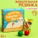 Chewing gum "Gift" with a sparkle, taste: Assorted, 65 g.