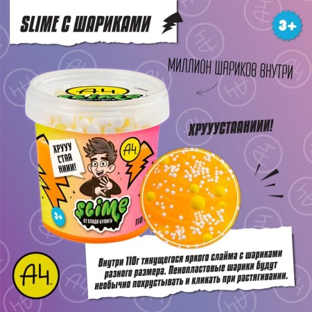 Slime, Crunch-Slime, Orange, 110 g, Vlad A4
