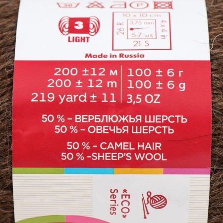 Yarn "camel wool" 50% recent. wool, 50% sheep wool 200m/100g (251 brown)-3