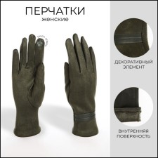 Gloves are female, dimensionless, without insulation, khaki color