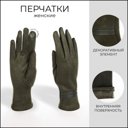 Gloves are female, dimensionless, without insulation, khaki color