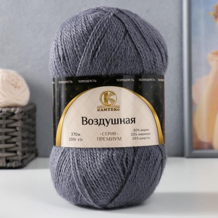 Yarn "air" 25%Merinos. wool, 25%wool, 50%acrylic 370m/100g (169 gray)