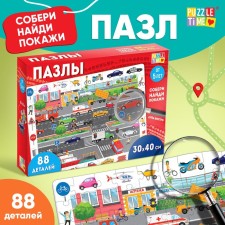 Puzzles “Find and show. Transport 