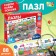 Puzzles “Find and show. Transport ", 88 parts