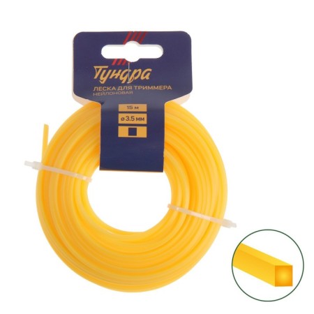 Fishing line for tundra trimmer, Square section, D = 3.5 mm, 15 m, nylon