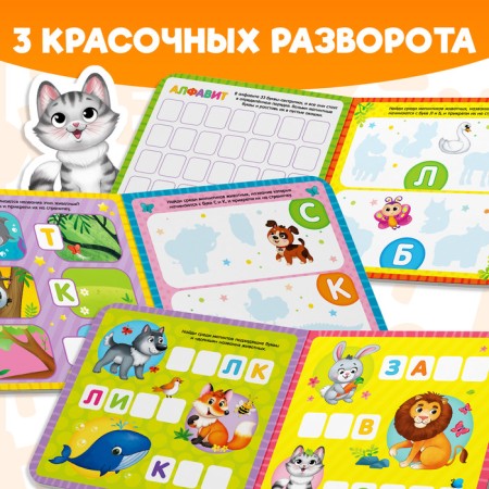 Magnetic book "Alphabet", 8 p.-3
