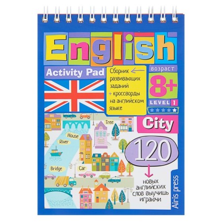 Mini-book. English city (City). Level 1