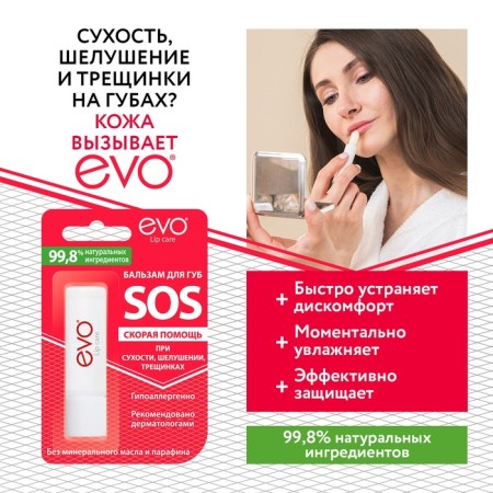 Evo SOS lip balm with dryness, peeling, cracks, 2.8 g-2