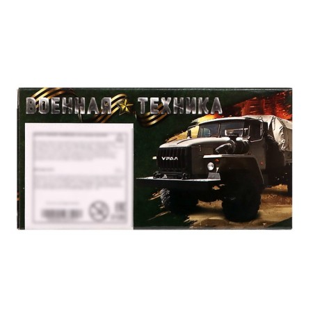 Metal truck "Ural", inertia, scale 1:64, mix-9