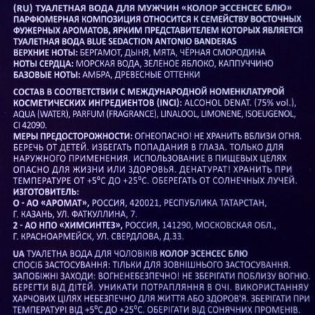 Men's toilet water Color Ssncs Blu, 100 ml (based on Blue Seduction (A.Bandras)-2