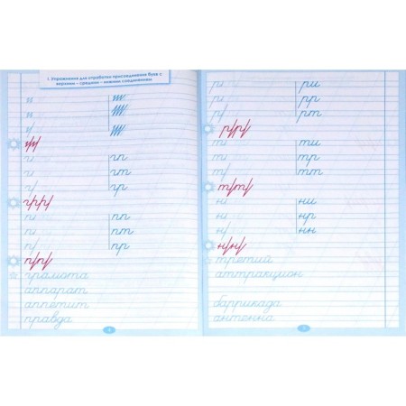 Trainer to correct handwriting No. 1. Tarasova L.-1