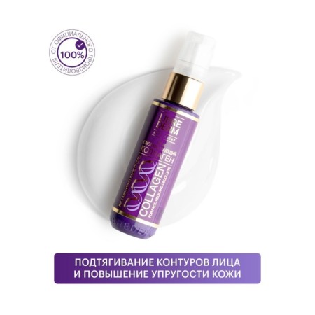 Librederm cream rejuvenating for the face, neck and neckline of 50 ml