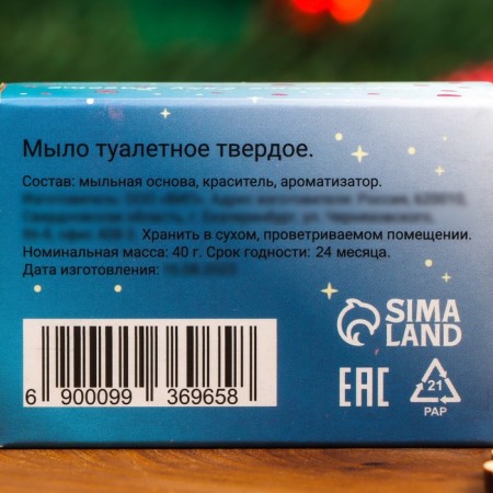 Figure soap Love is, fir aroma, 40 g-2