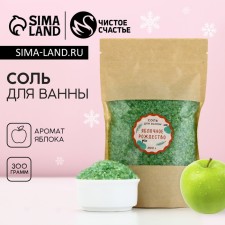 Bath salt, 300 g, apple aroma, pure happiness