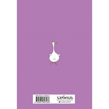 Book for recording recipes. Better chicken in a plate than a crane in the sky-1