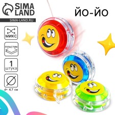 Yo-yo 