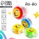 Yo-yo "Smileik", Mix colors